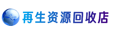 内江市威远购物卡回收站