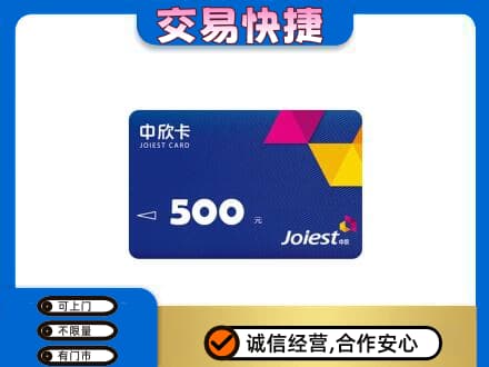 内江市威远回收中欣卡