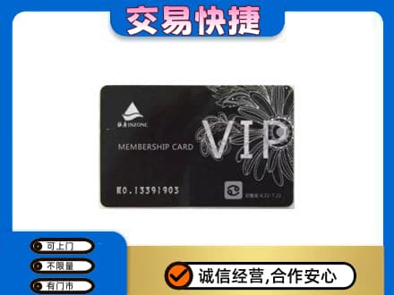 内江市威远回收银座卡