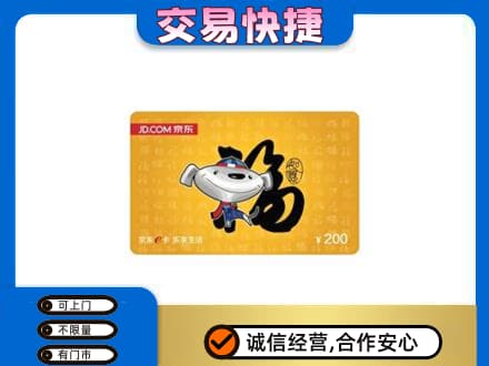 内江市威远购物卡回收京东E卡.jpg