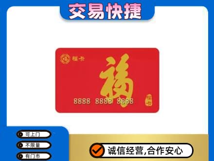 内江市威远回收福卡