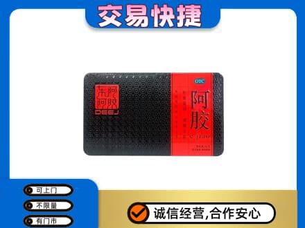 内江市威远高价回收阿胶