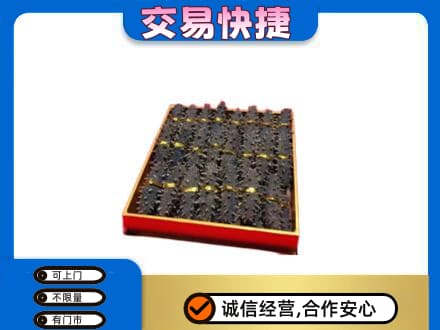 内江市威远礼品回收海参礼盒.jpg