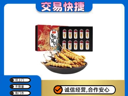 内江市威远礼品回收冬虫夏草.jpg