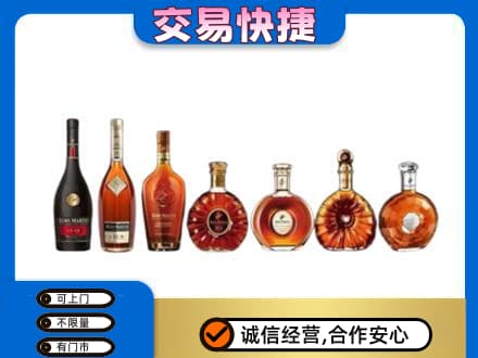内江市威远洋酒回收.jpg