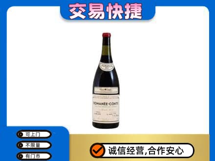 内江市威远洋酒回收红酒.jpg