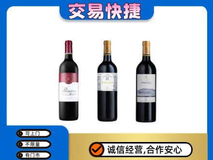 内江市威远洋酒回收拉菲红酒.jpg