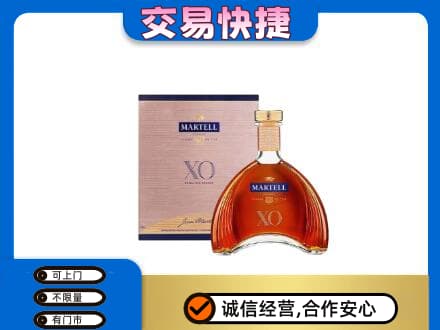 内江市威远洋酒回收马爹利XO.jpg