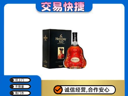 内江市威远回收轩尼诗