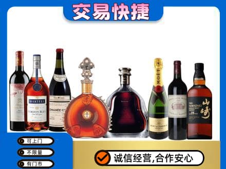 内江市威远回收高档洋酒