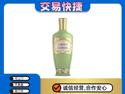内江市威远名酒回收竹叶青酒.jpg