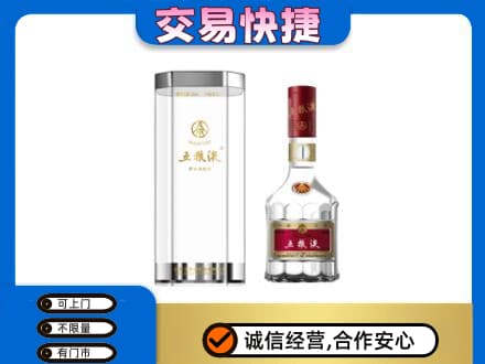 内江市威远名酒回收五粮液八代.jpg