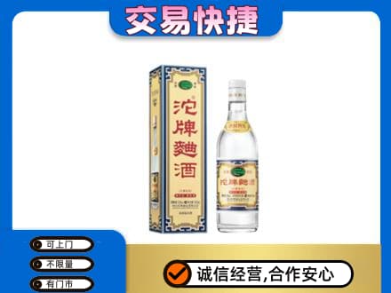 内江市威远名酒回收沱牌曲酒.jpg