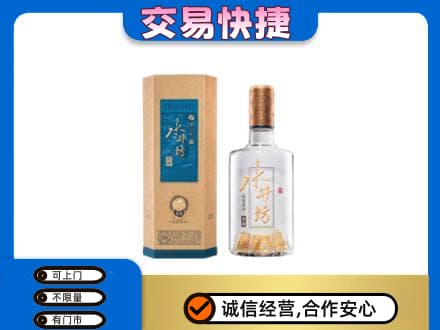 内江市威远名酒回收水井坊酒.jpg