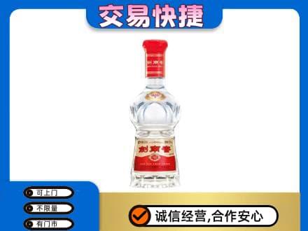 内江市威远名酒回收剑南春水晶剑.jpg