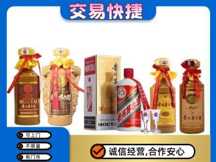 内江市威远回收贵州茅台酒