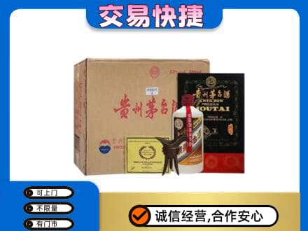 内江市威远回收珍品茅台酒