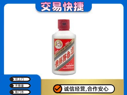 内江市威远茅台回收小可爱.jpg