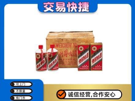 内江市威远回收五星茅台酒