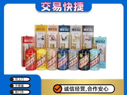 内江市威远茅台回收生肖茅台.jpg