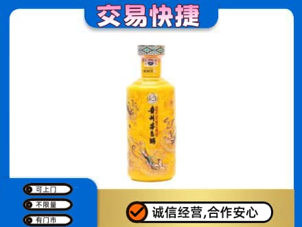内江市威远茅台回收散花飞天.jpg