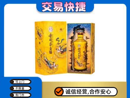 内江市威远回收散花飞天茅台酒