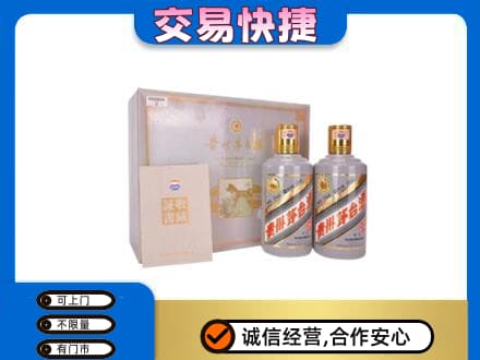 内江市威远茅台回收茅台礼盒.jpg