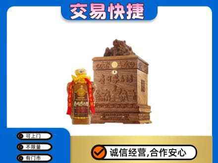 内江市威远茅台回收80年份.jpg
