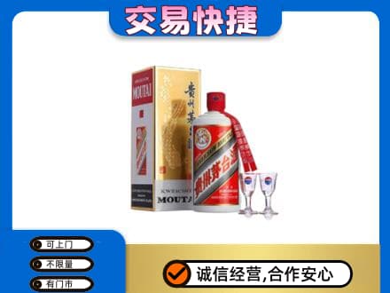 内江市威远茅台回收.jpg